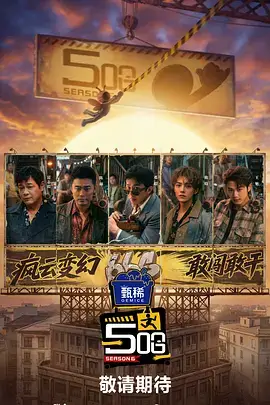声音的旅程 综艺全集高清