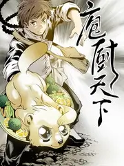 山海厨房 免费在线观看综艺