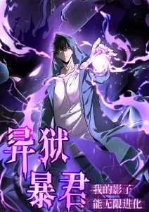 星陨之地 动漫全集高清
